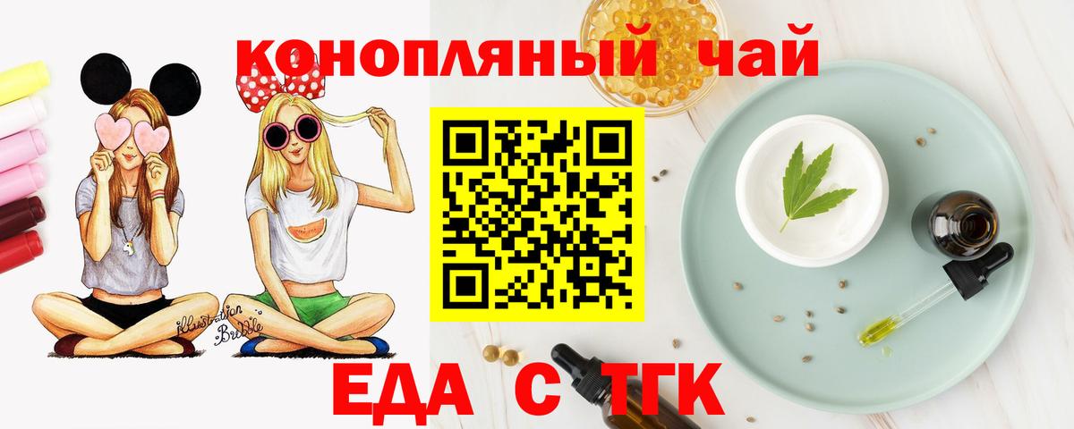 Печенье с ТГК конопля Сафоново