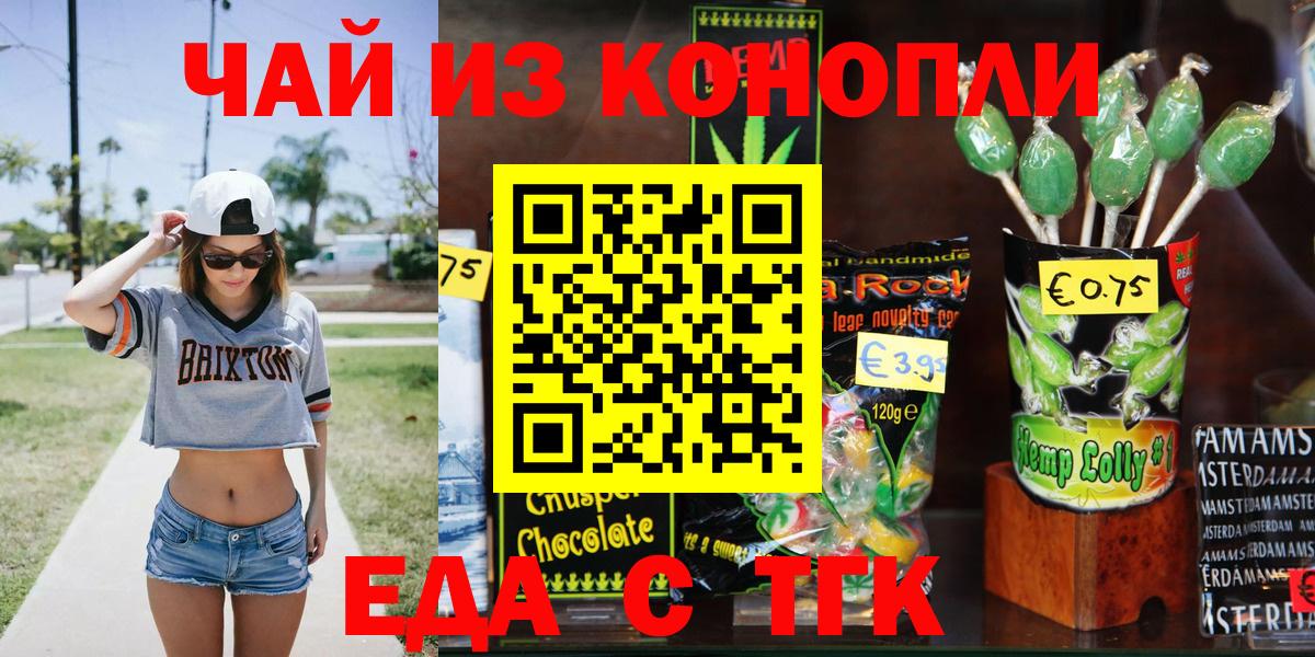 Canna-Cookies конопля  Вход с VPN  Сафоново 