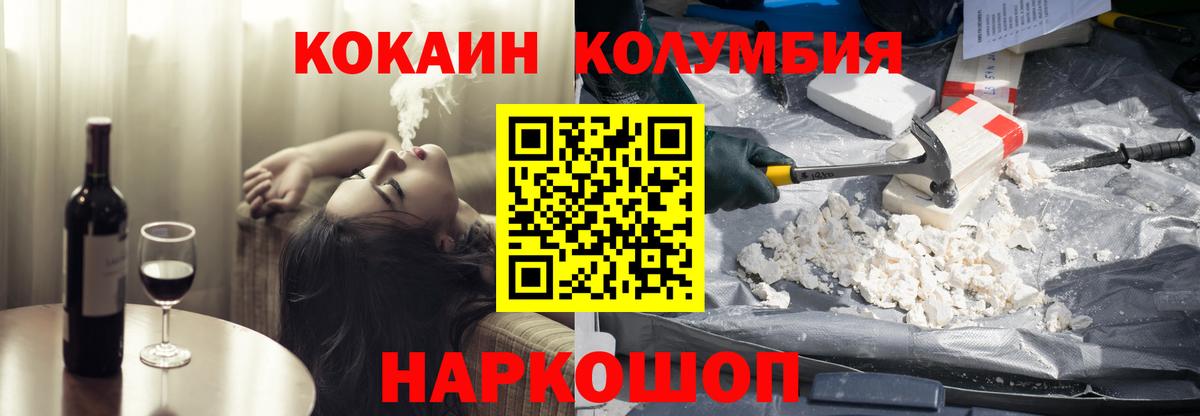 где купить наркоту  Вход с VPN  Сафоново  COCAIN VHQ 