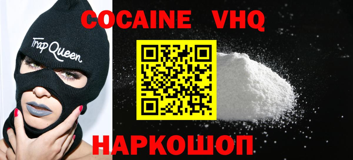 COCAIN Fish Scale Сафоново