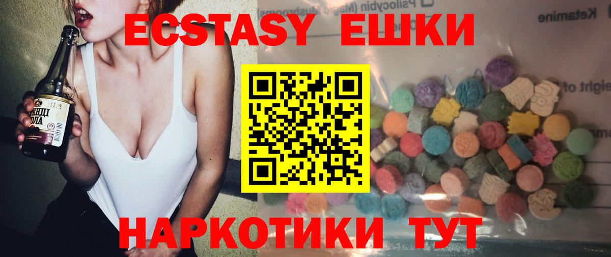 ЭКСТАЗИ 99% Сафоново