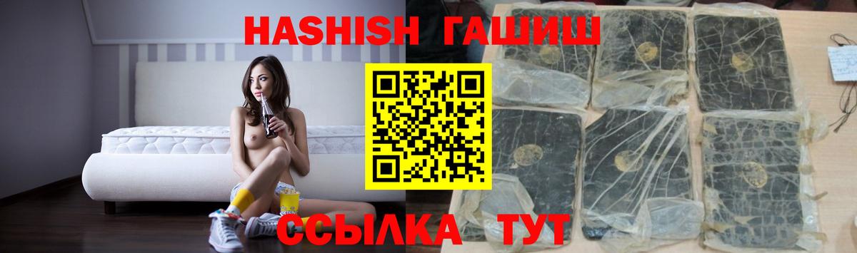 Гашиш Premium  Вход с VPN  Сафоново  что такое наркотик  ГАШ VHQ  Гашиш 