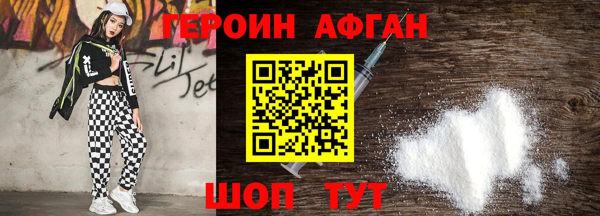 Героин  Вход с VPN  Сафоново  ГЕРОИН гречка 