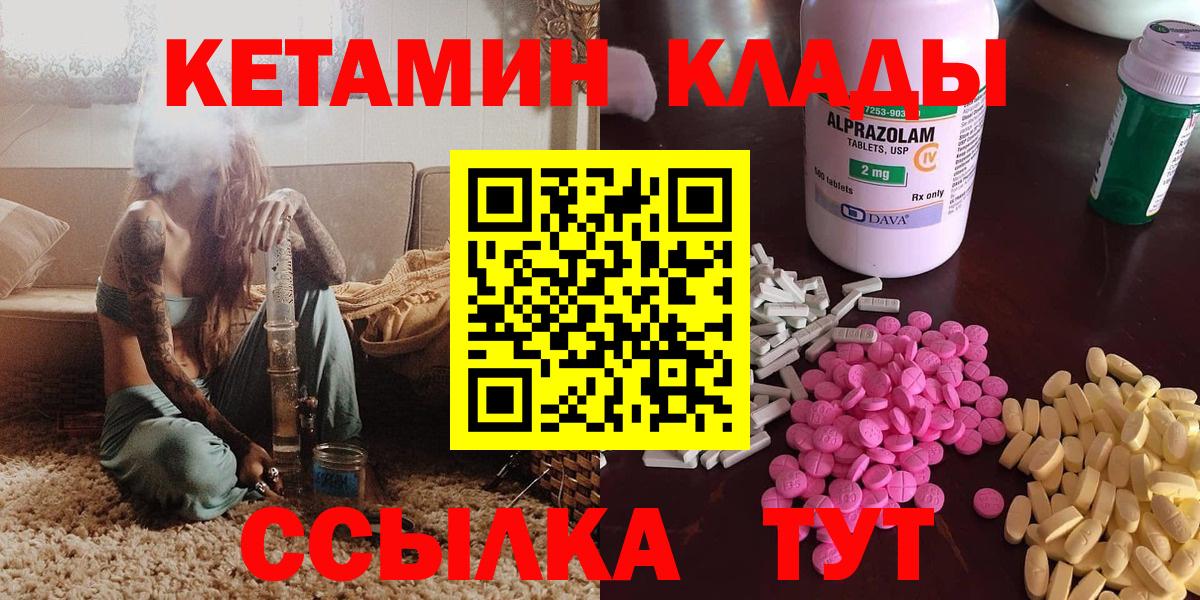 Кетамин ketamine  Кетамин VHQ  нарко площадка официальный сайт  Вход с VPN  Сафоново 