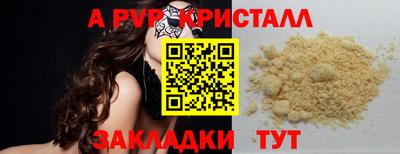 кристаллы Обнинск