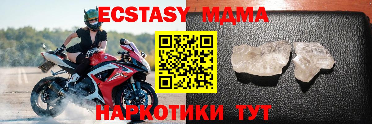 Сафоново  MDMA crystal  MDMA crystal  Вход с VPN 