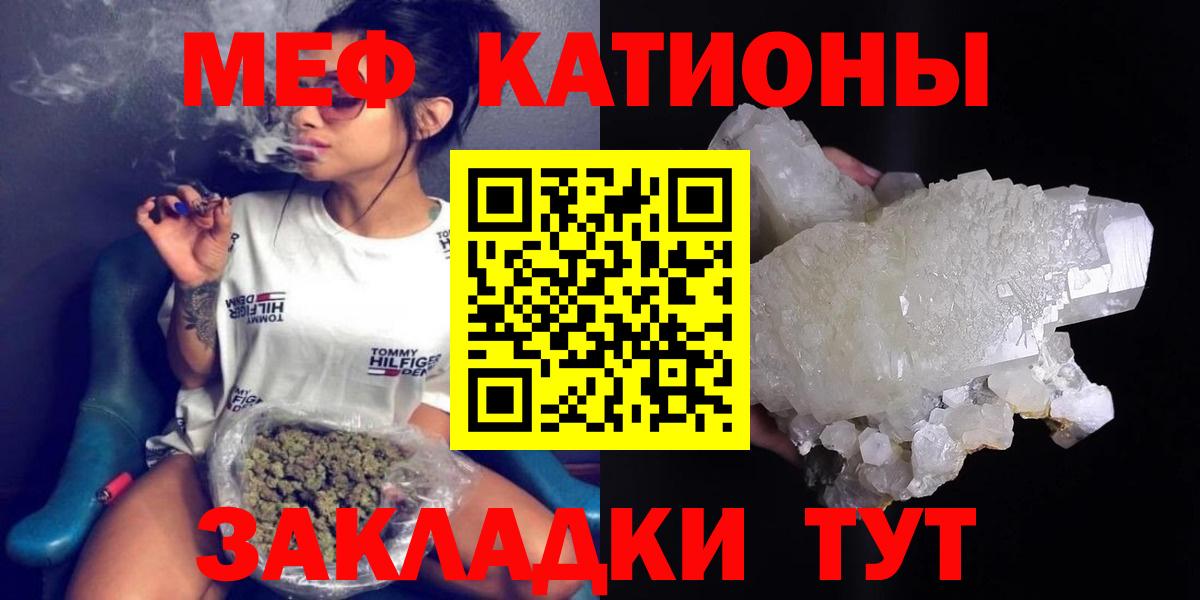 Мефедрон мука Сафоново