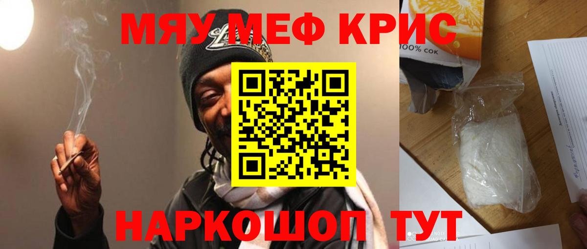 Мефедрон кристаллы  Вход с VPN  цена наркотик  МЕФ кристаллы  Сафоново 