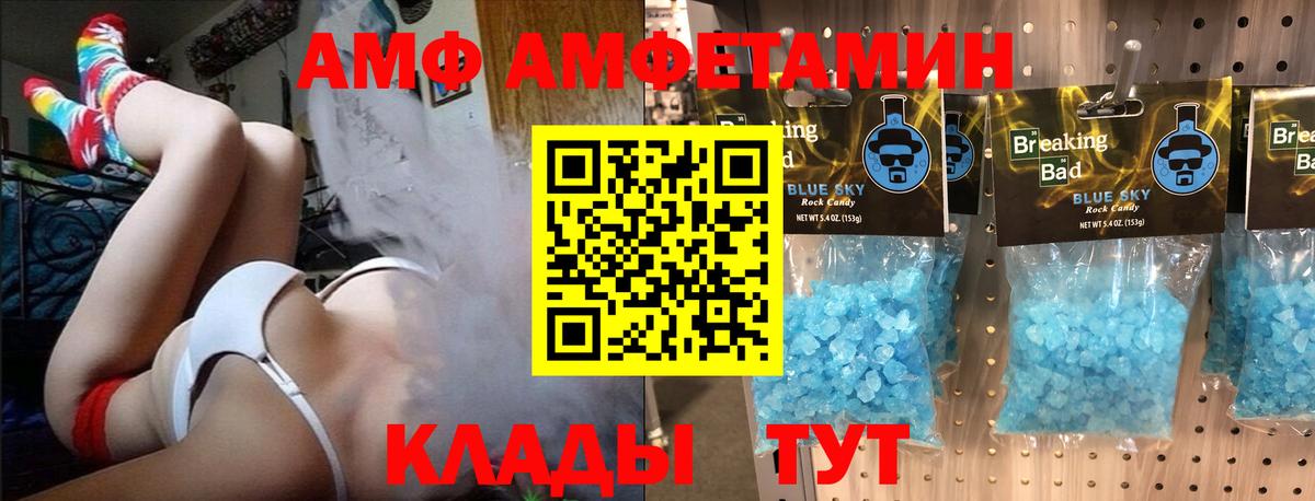 Сафоново  Метамфетамин Methamphetamine  Вход с VPN  Метамфетамин Methamphetamine 