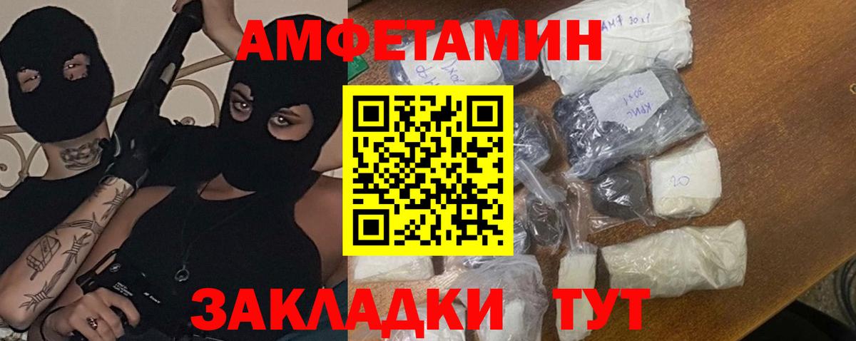 МЕТАМФЕТАМИН кристалл Сафоново
