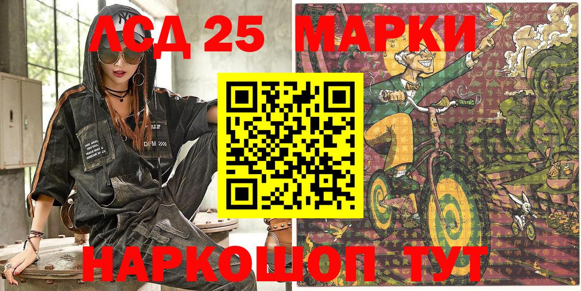 Сафоново  Наркотические марки 1,8мг  Вход с VPN 