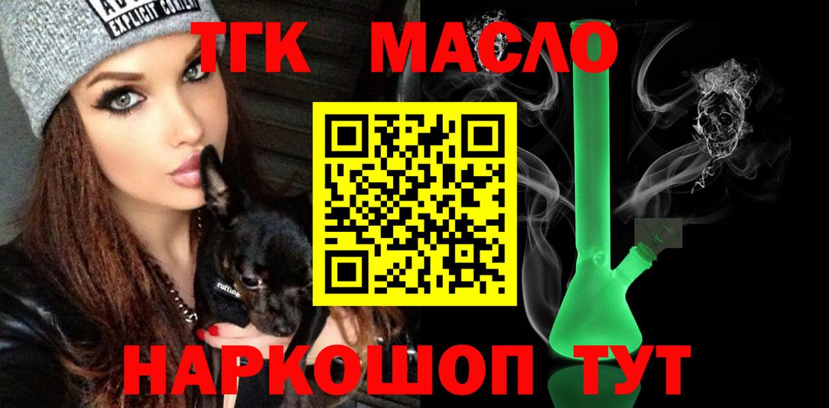 OMG ссылка  Дистиллят ТГК THC oil  Сафоново  купить наркотик  Вход с VPN  ТГК вейп 